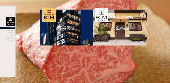 焼肉 | 日本東京都港区白金 | GEMS茅場町 | 和牛焼肉 KIM