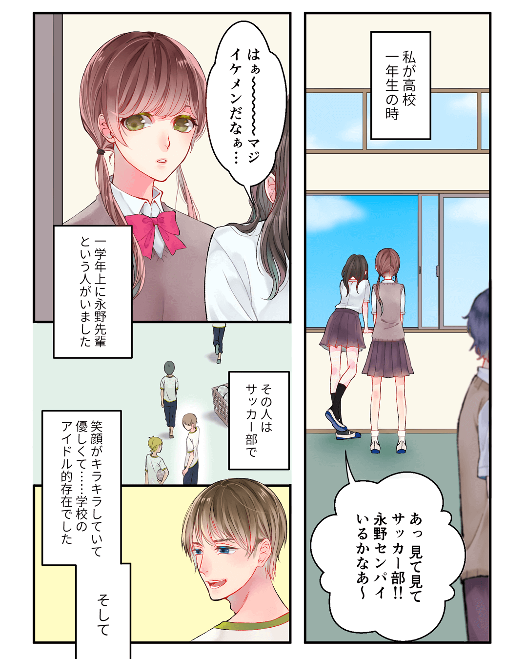 あの初恋は忘れられません 切ない恋愛漫画1