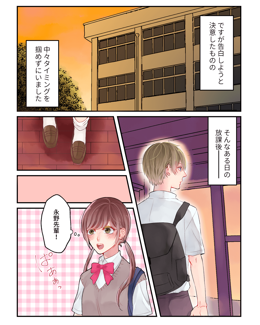 あの初恋は忘れられません 切ない恋愛漫画4