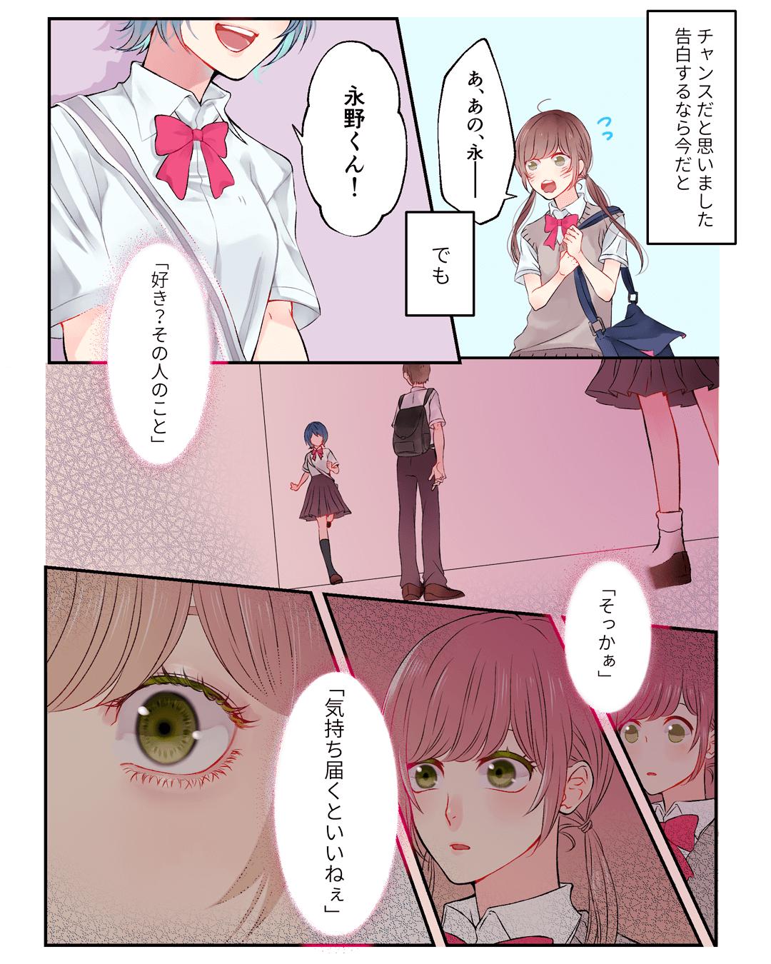 あの初恋は忘れられません 切ない恋愛漫画5