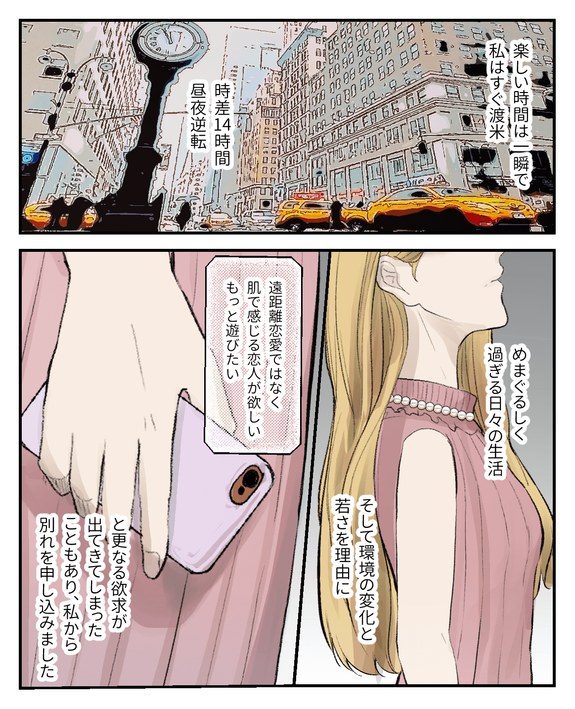 10歳差の腐れ縁♡ 恋愛漫画5