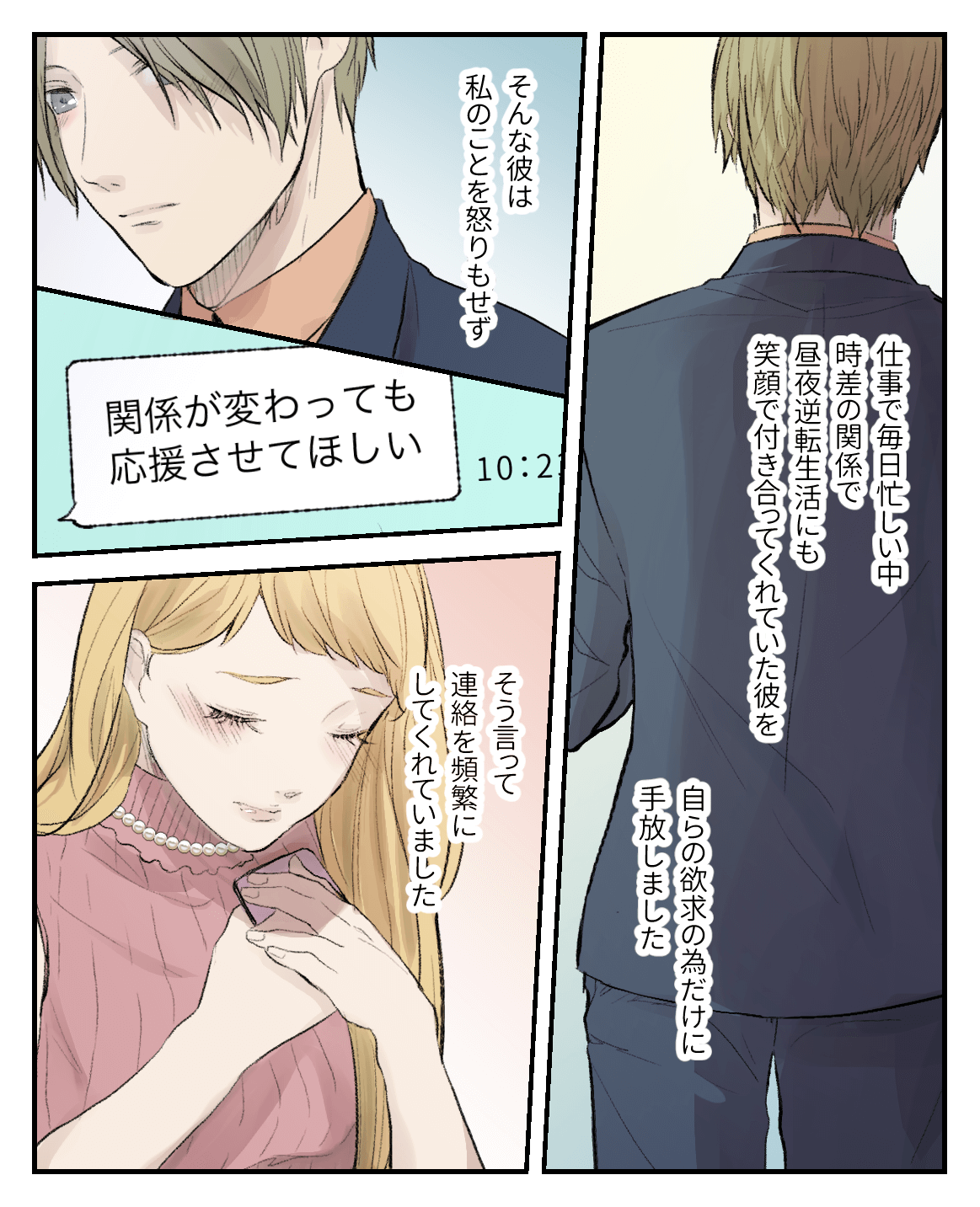 10歳差の腐れ縁♡ 恋愛漫画6