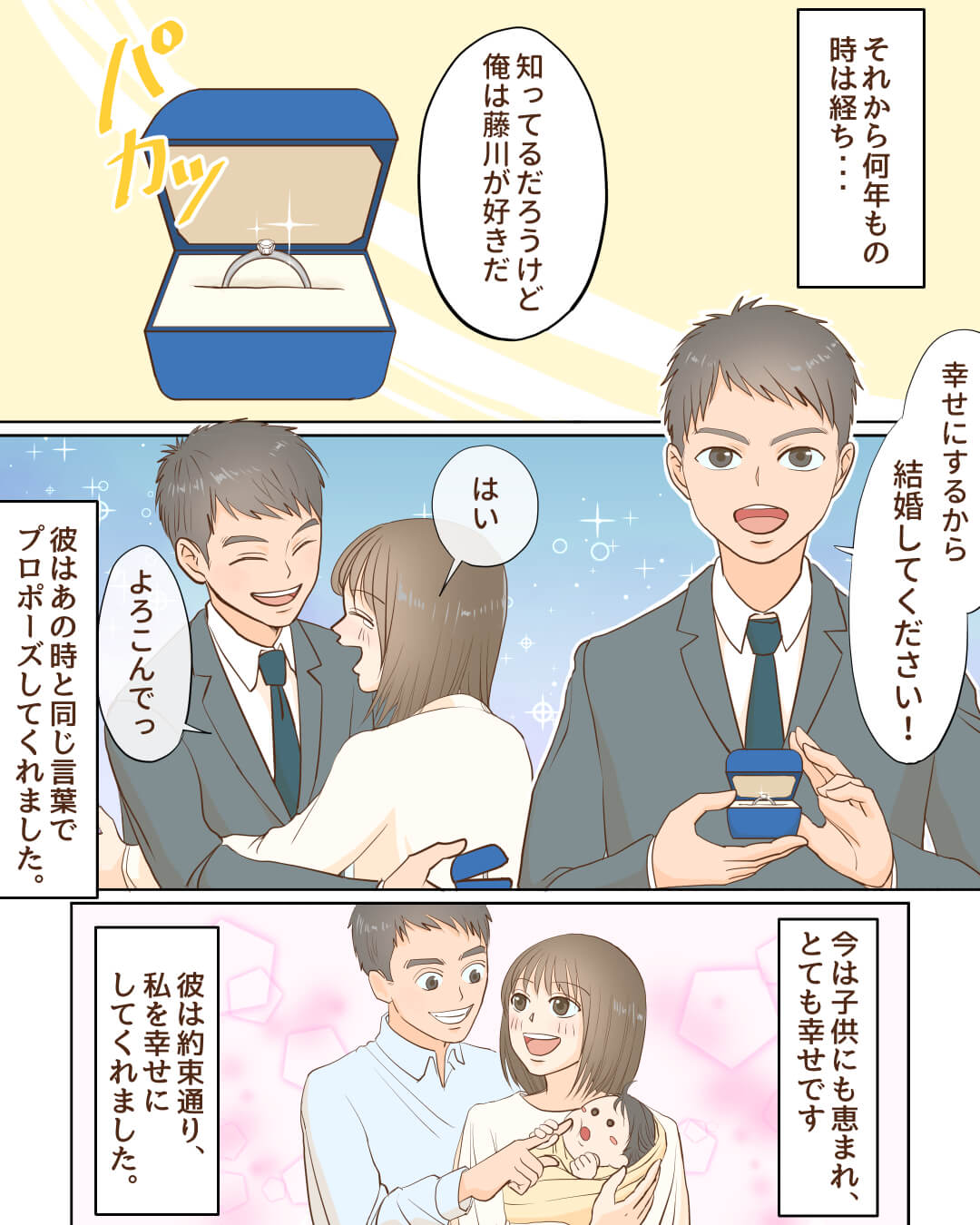 真っすぐな彼が私の初恋相手になりました 恋愛漫画10