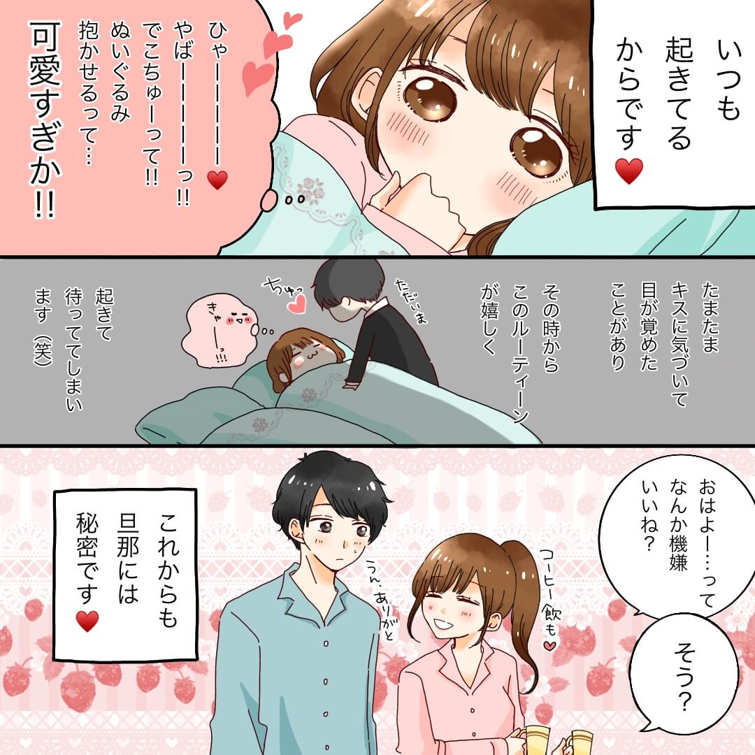 見つからないで！秘密のキス 恋愛漫画5