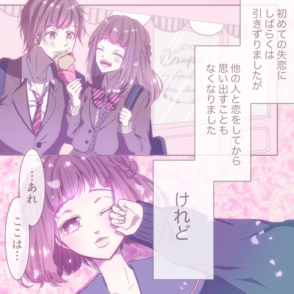 heracoの恋愛漫画3