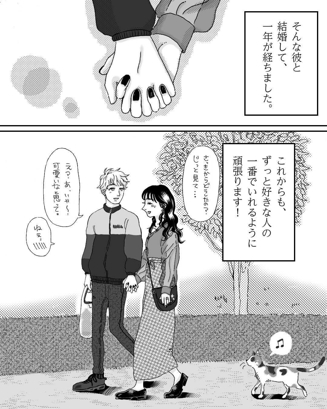 ずーっとあなたの一番でいたいんです 恋エピの恋愛漫画5