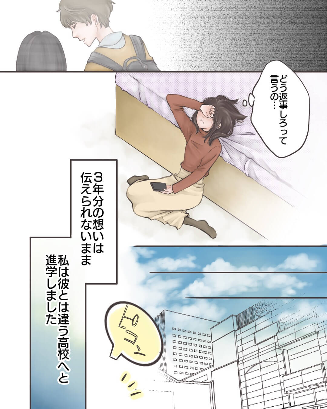 笑顔で話せる、その日まで。 恋エピの恋愛漫画7