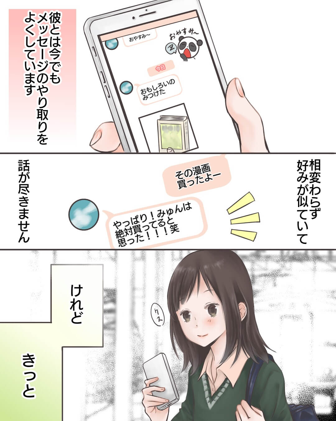 笑顔で話せる、その日まで。 恋エピの恋愛漫画8