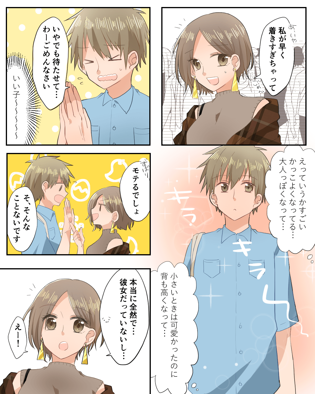 15年以上抱えた思いとあの時の返事は 恋愛漫画9