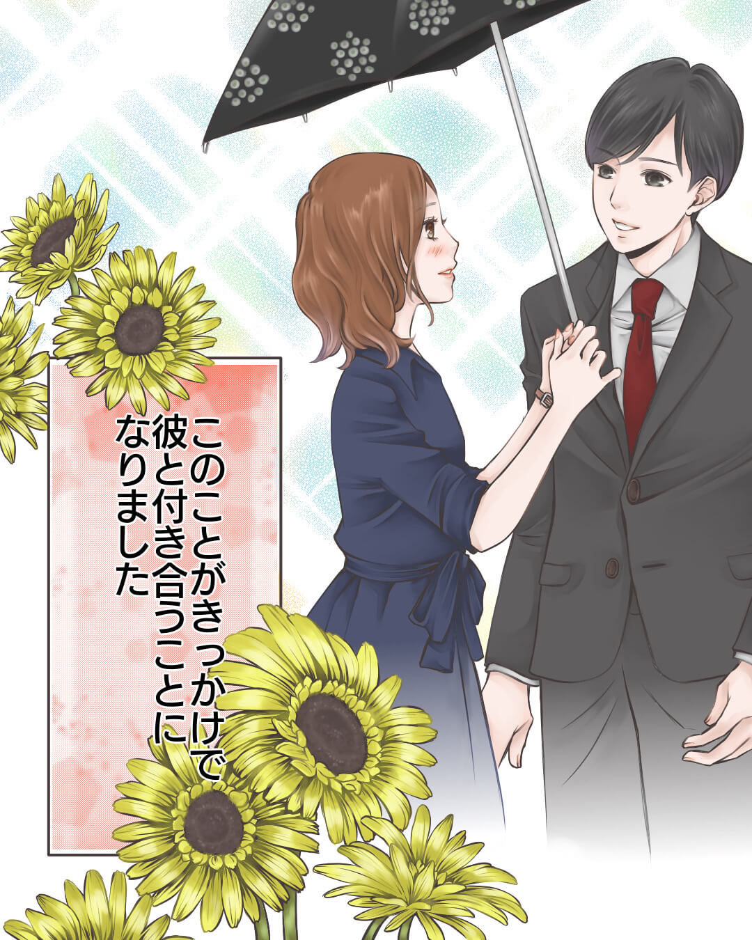 雨の日に傘を貸してくれた男性に一目ぼれする恋愛漫画397-8