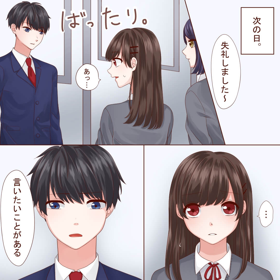 ネガティブとさよならできたのは彼のおかげです 恋愛漫画5