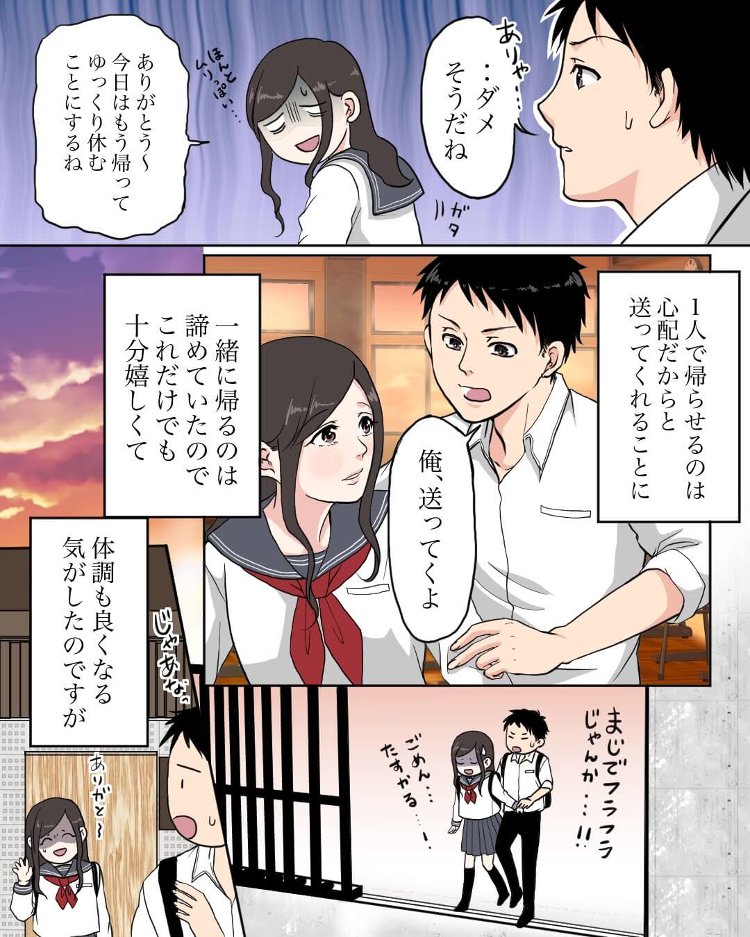 付き添ってくれた彼からの最後まで優しい手紙 恋エピの恋愛漫画2