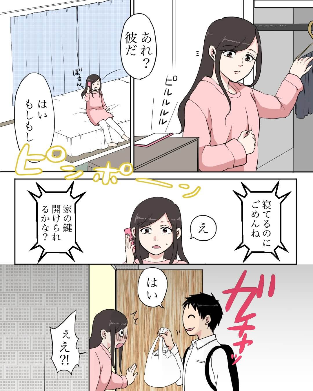 付き添ってくれた彼からの最後まで優しい手紙 恋エピの恋愛漫画3