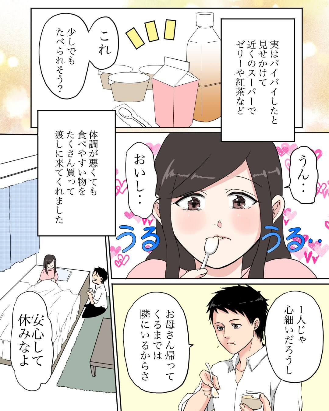 付き添ってくれた彼からの最後まで優しい手紙 恋エピの恋愛漫画4