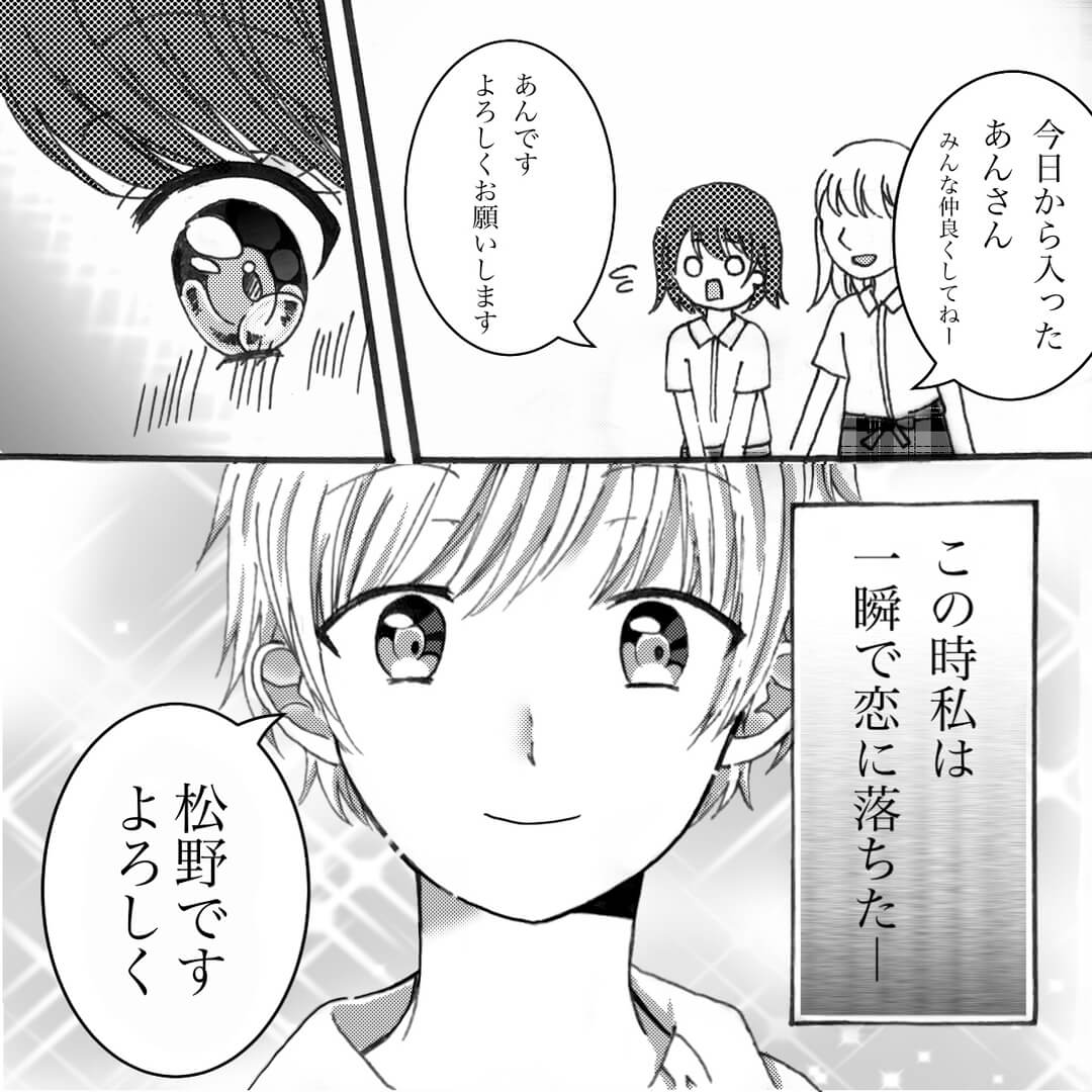 冷たくクールな彼のとっても可愛い素顔 恋エピの恋愛漫画1