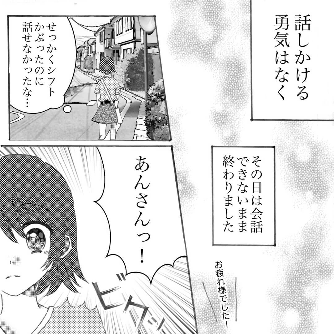 冷たくクールな彼のとっても可愛い素顔 恋エピの恋愛漫画5