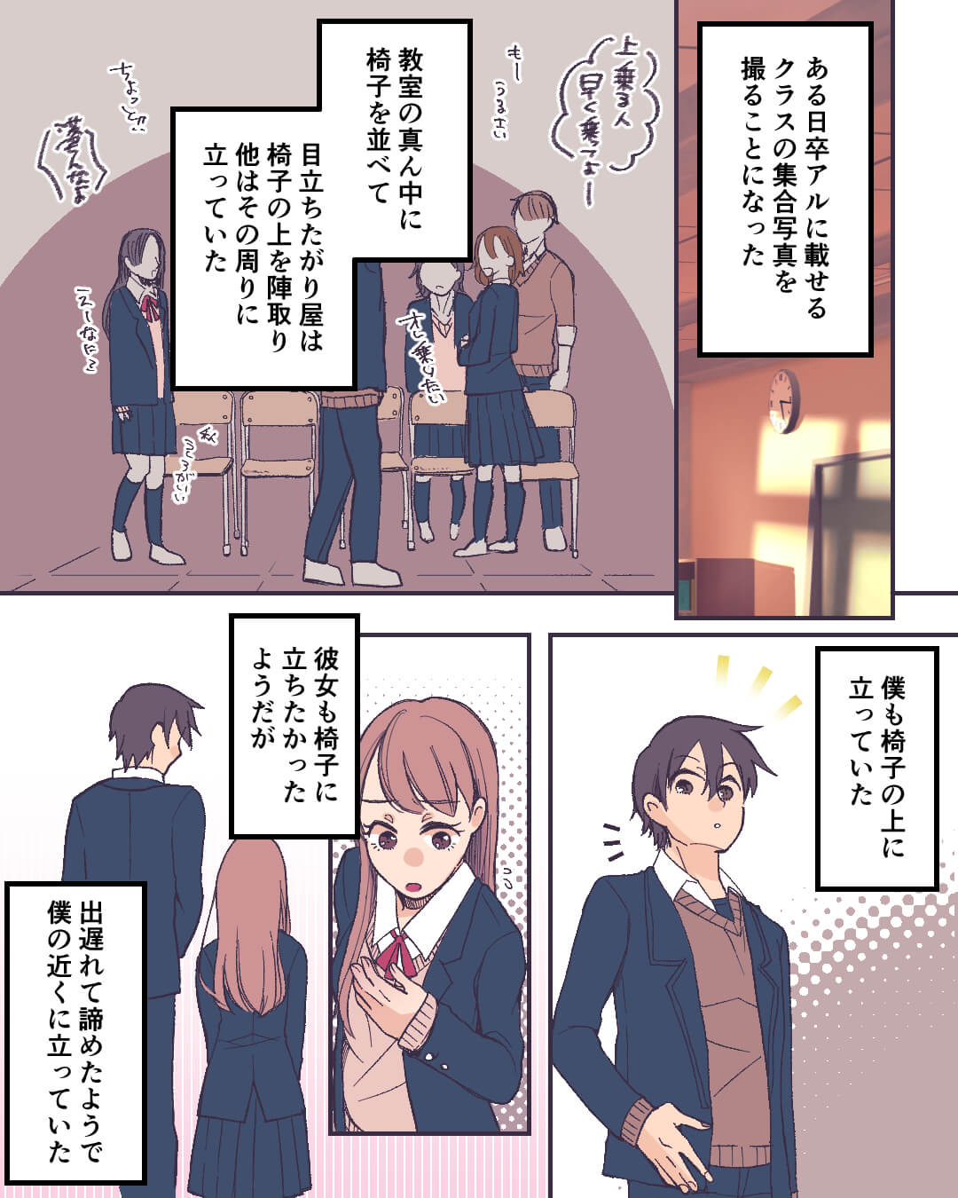 伝わらないアピールと天然そのもの彼女 恋愛漫画3