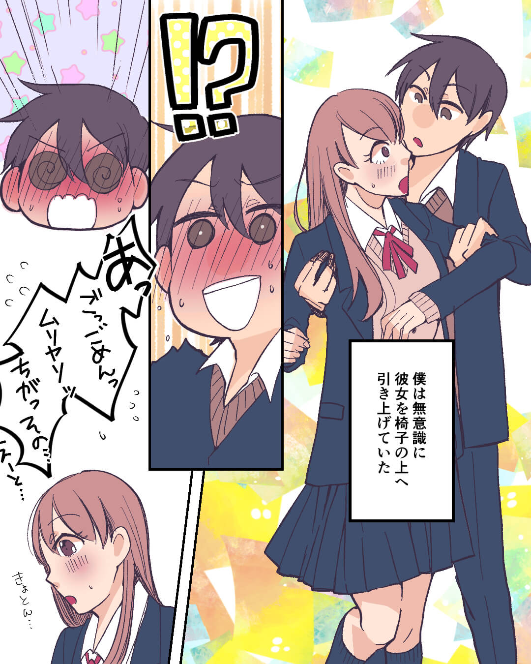 伝わらないアピールと天然そのもの彼女 恋愛漫画6