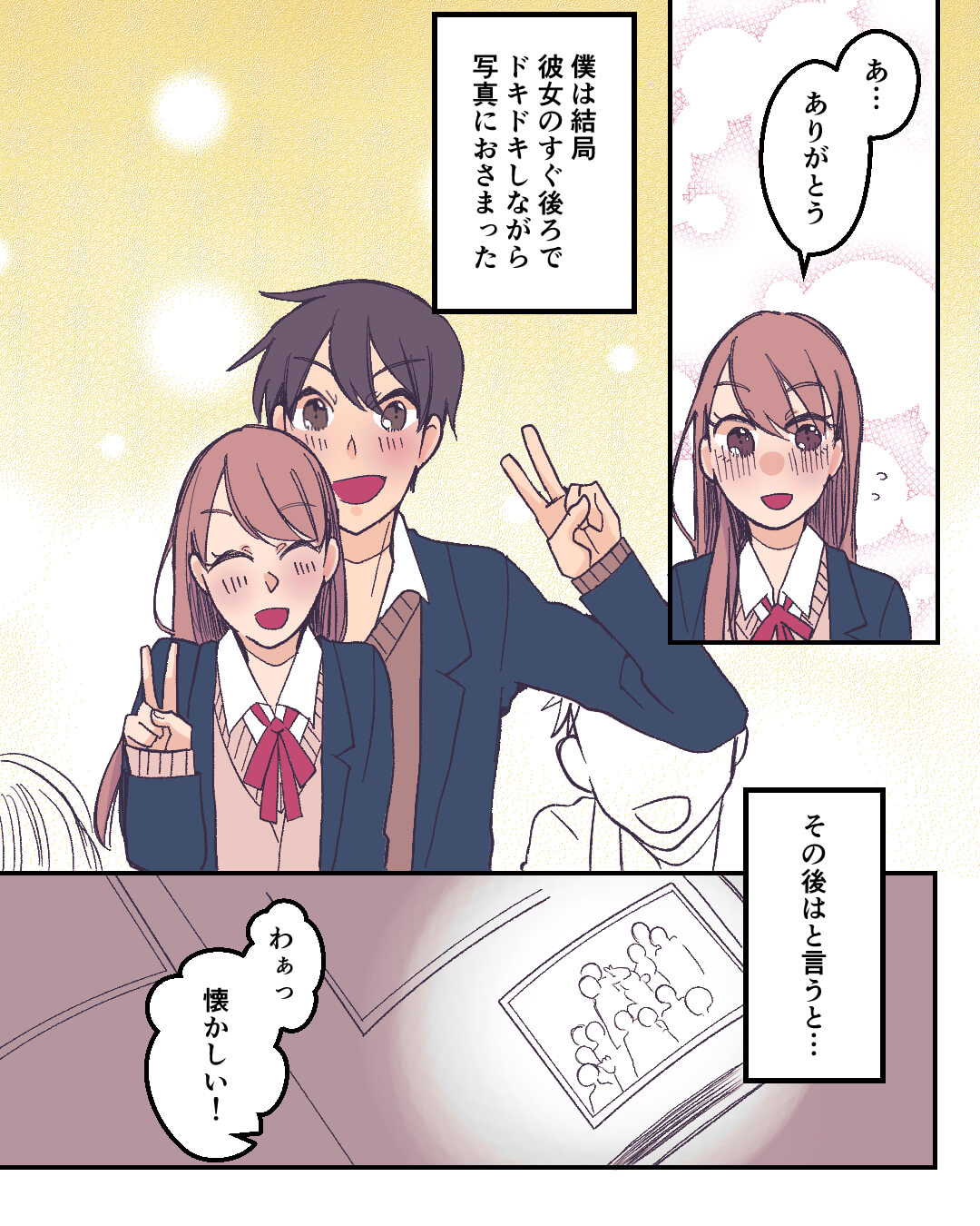 伝わらないアピールと天然そのもの彼女 恋愛漫画7