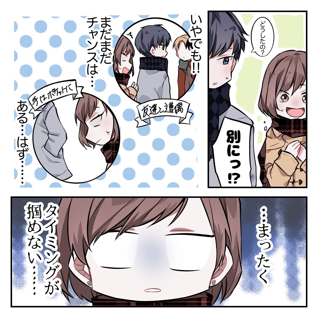 クリスマスデートで手をつなぎたいカップルの恋愛漫画4