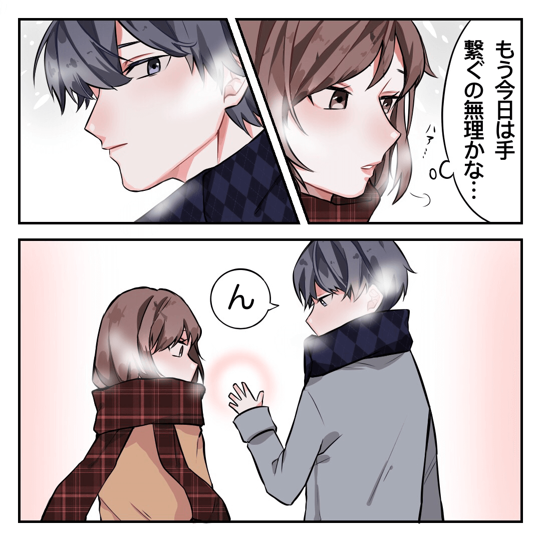 クリスマスデートで手をつなぎたいカップルの恋愛漫画5