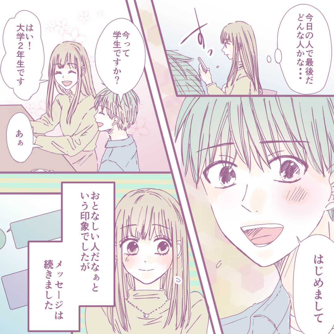 そっけなさの裏側に隠れた真実 恋エピの恋愛漫画2