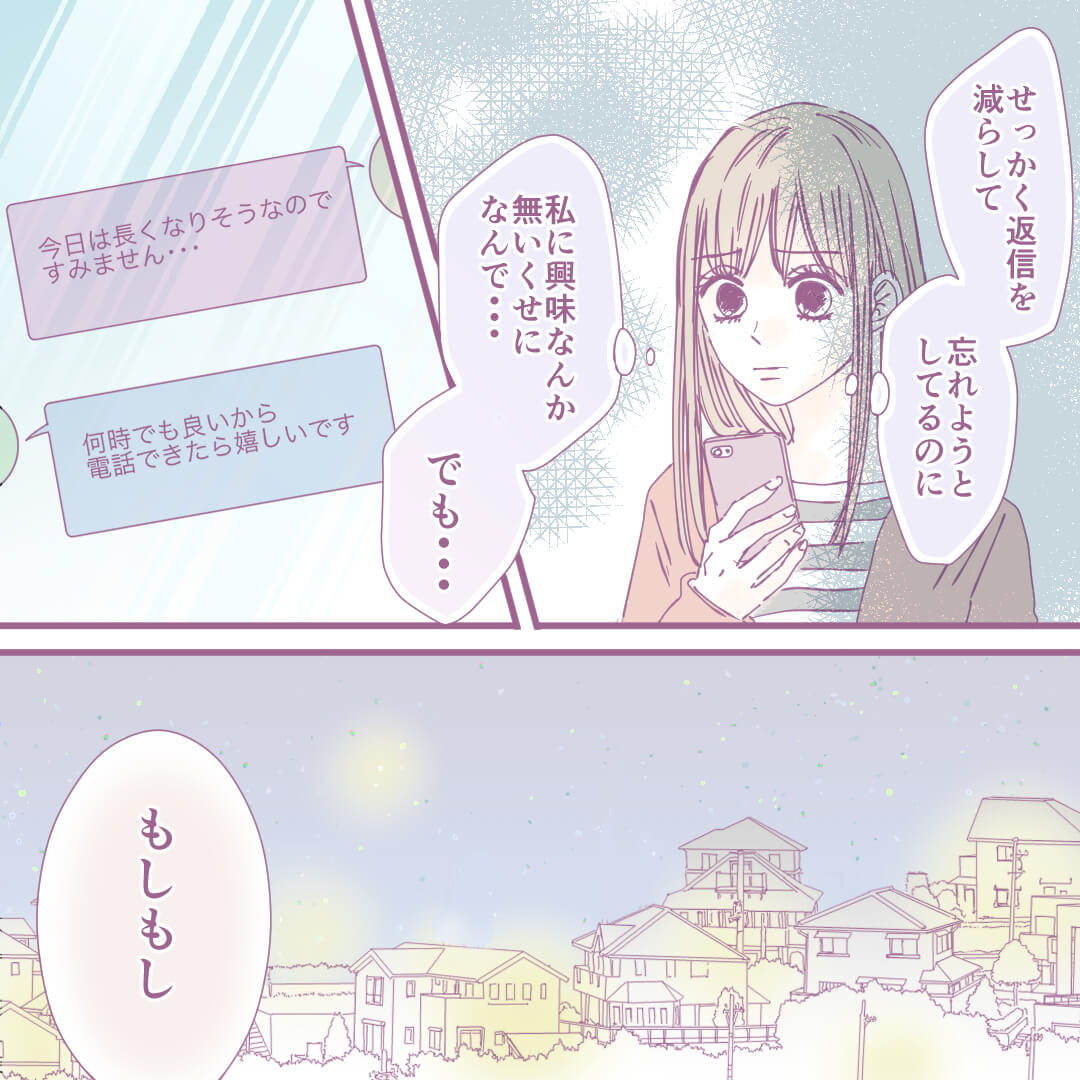 そっけなさの裏側に隠れた真実 恋エピの恋愛漫画6