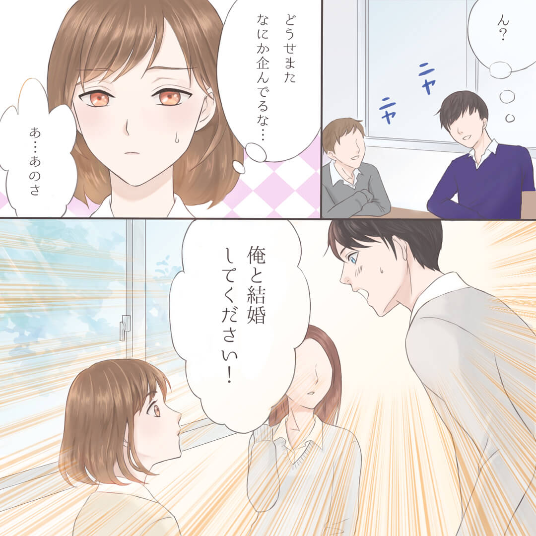 あのときの言葉は時を超えて現実に プロポーズ漫画2