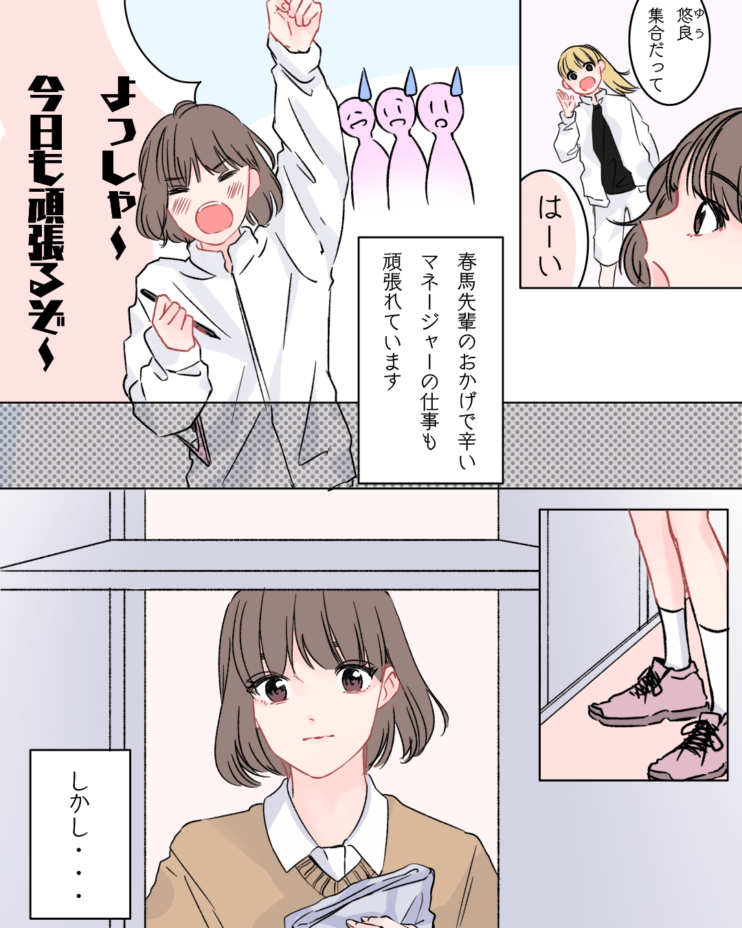 諦めていた恋はいつしか花咲き誇っていました 恋愛漫画2