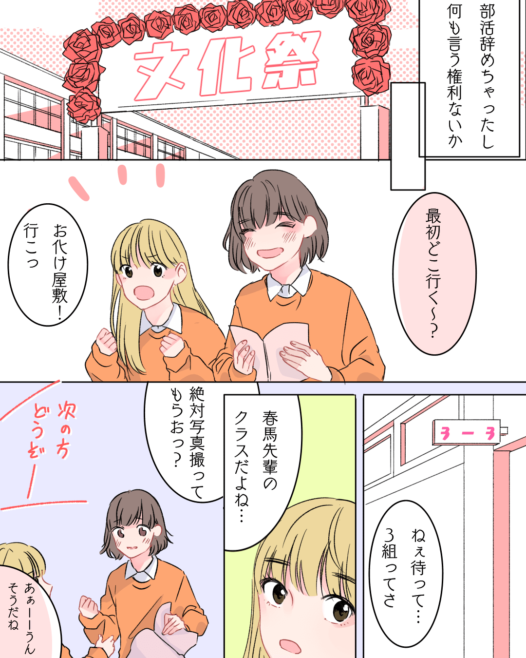 諦めていた恋はいつしか花咲き誇っていました 恋愛漫画5