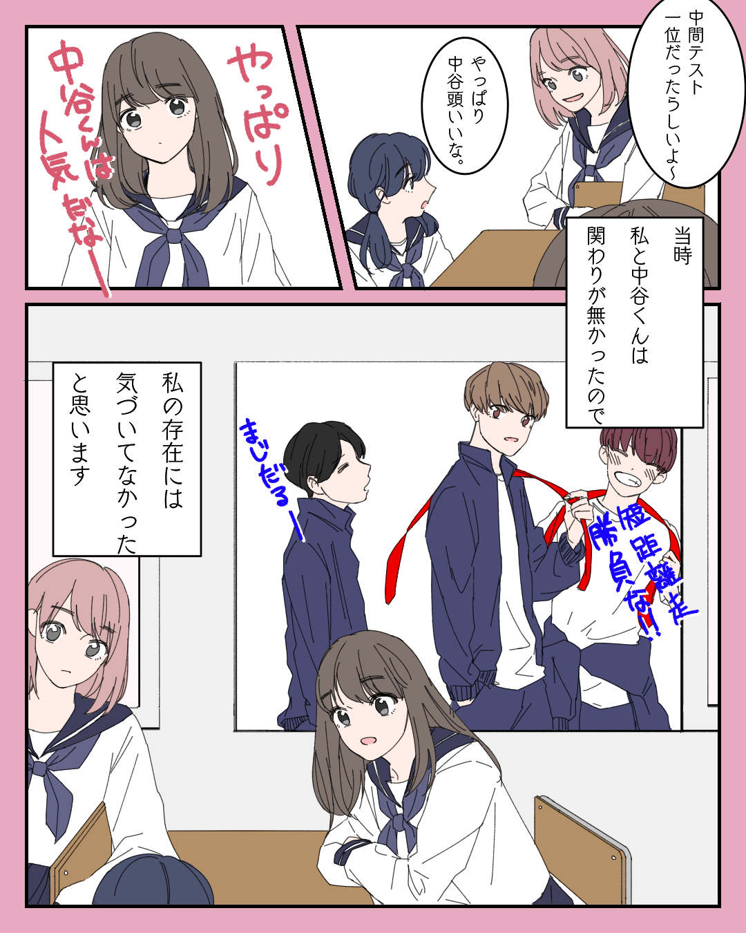 苦手だった筈なのに…きっかけは些細な事でした 恋愛漫画3