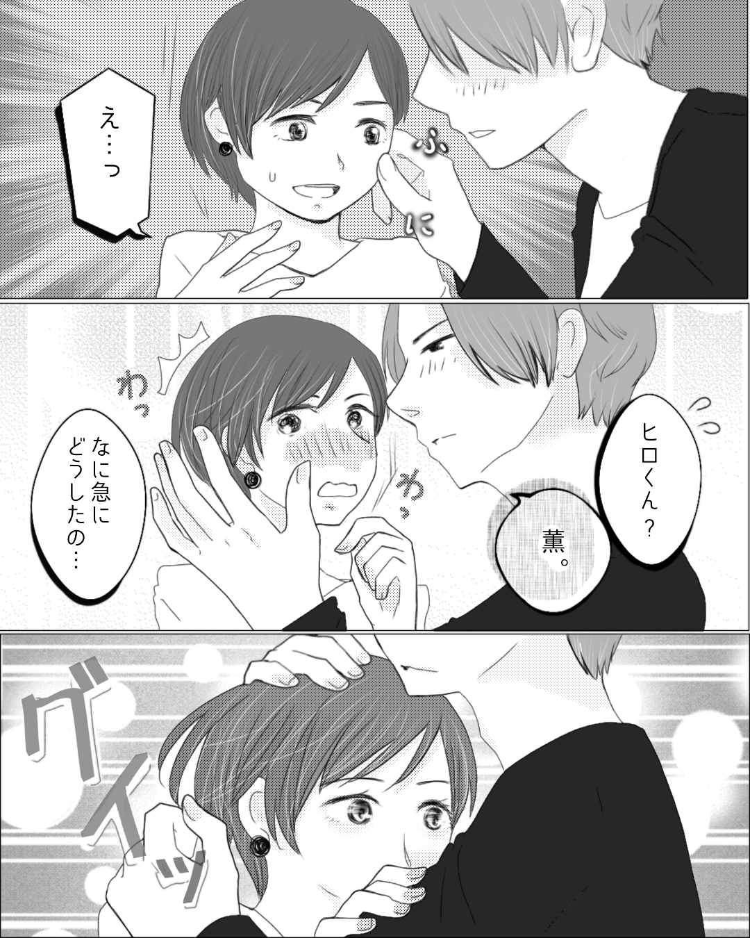 いい雰囲気 漫画