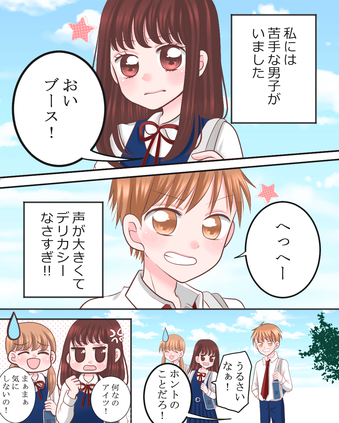 少女漫画