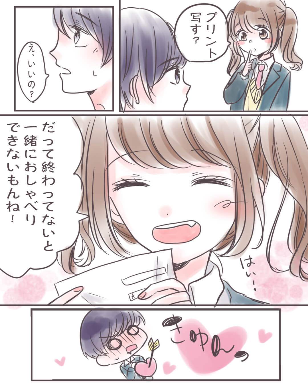 女の子 笑顔 漫画