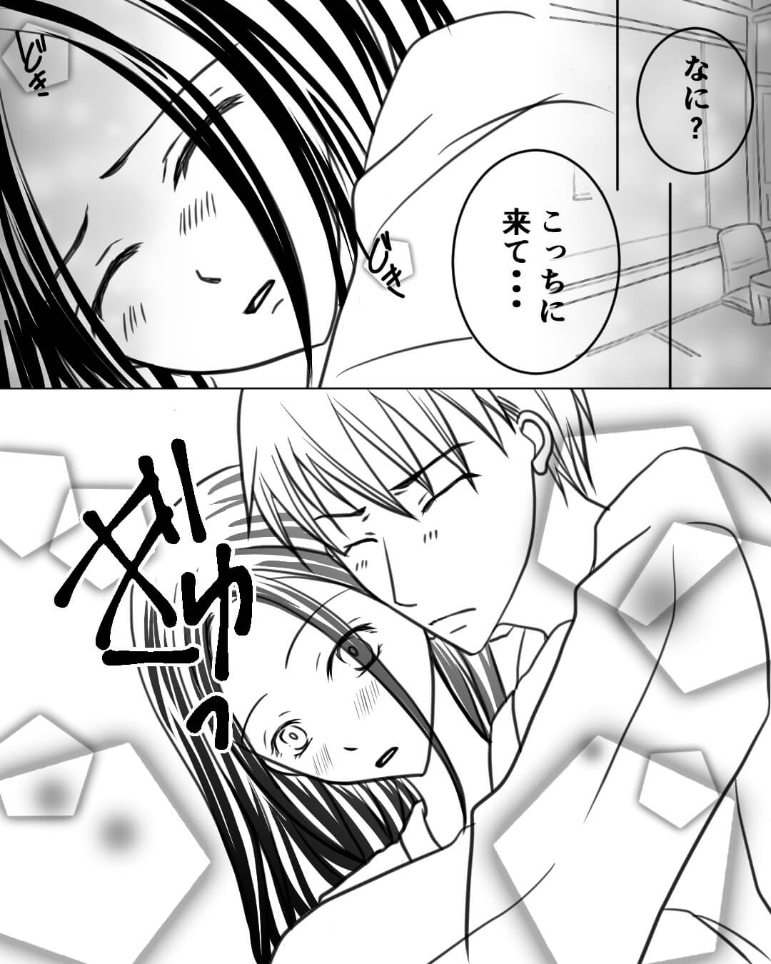 後ろから抱き寄せる 漫画