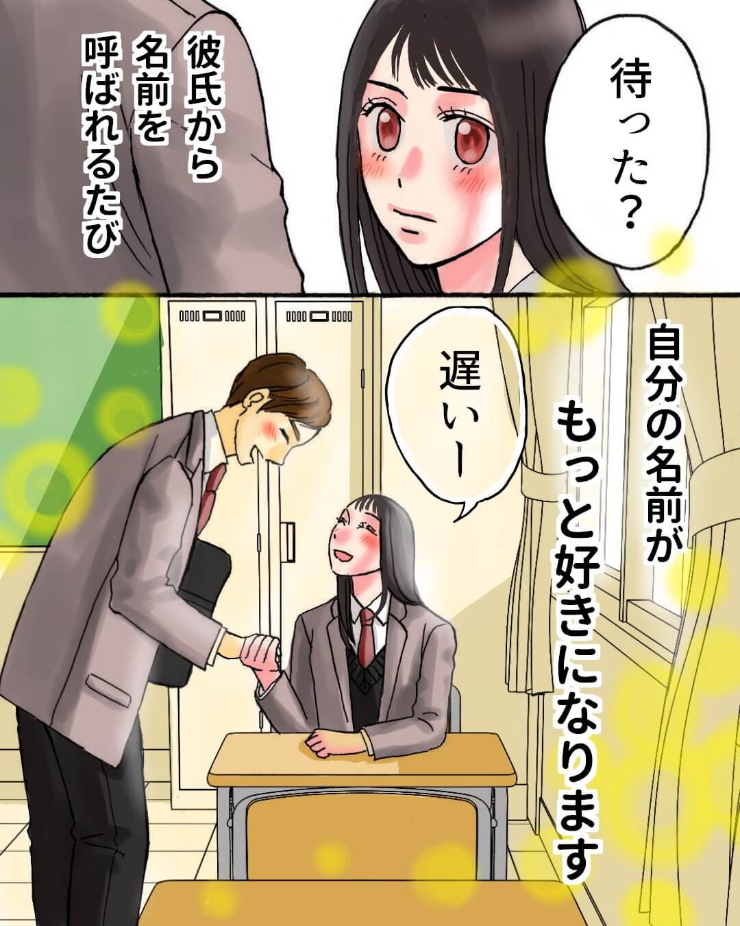 高校生 漫画