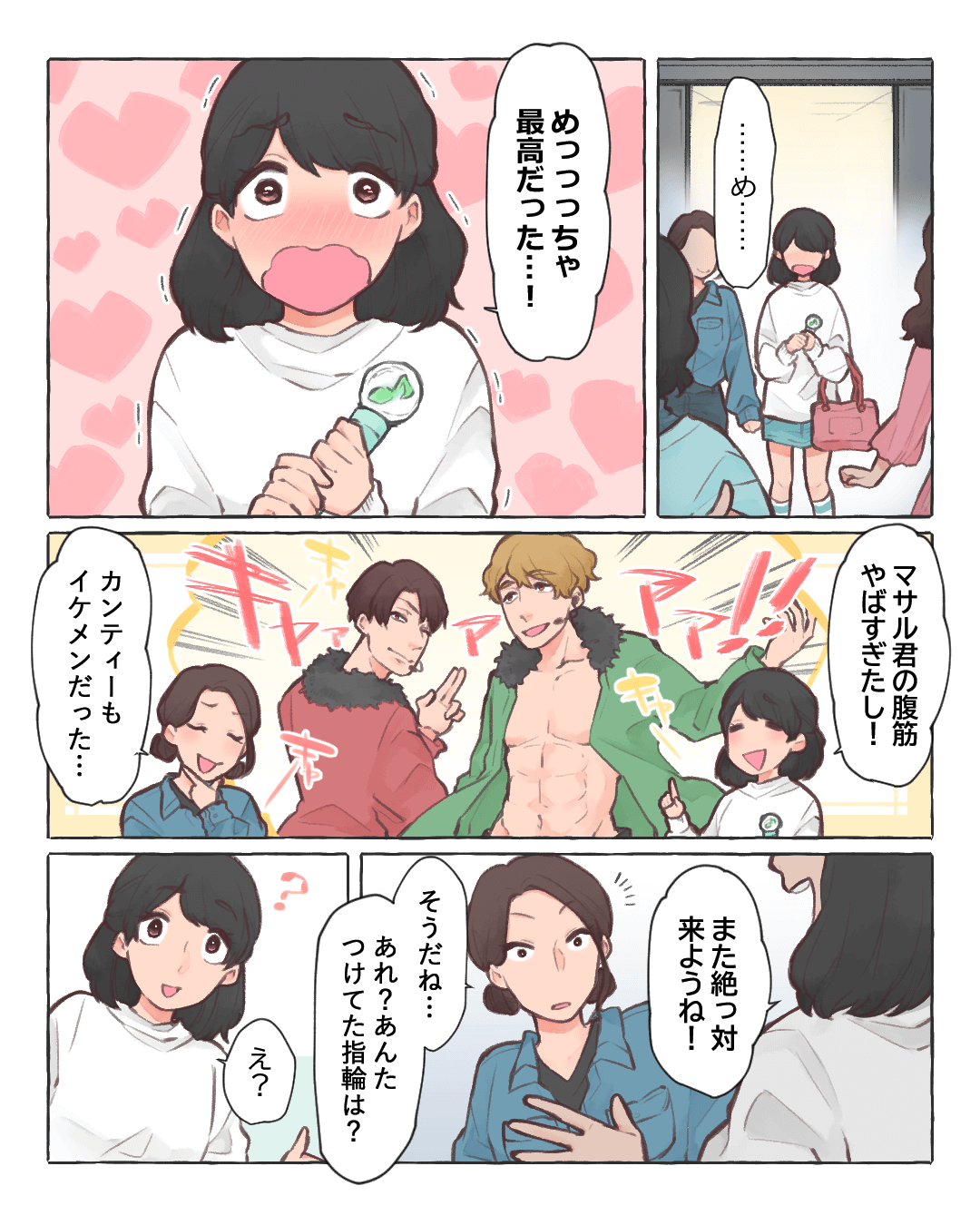 ライブ 漫画