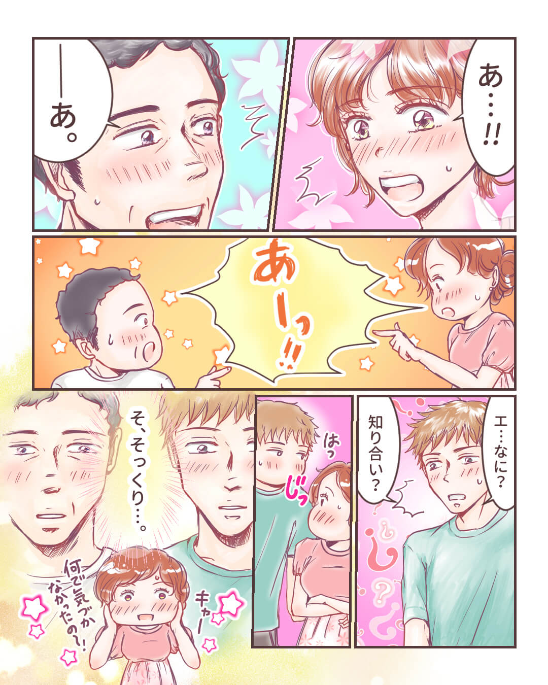 「良かったら、息子のお嫁さんに…」 恋愛漫画9