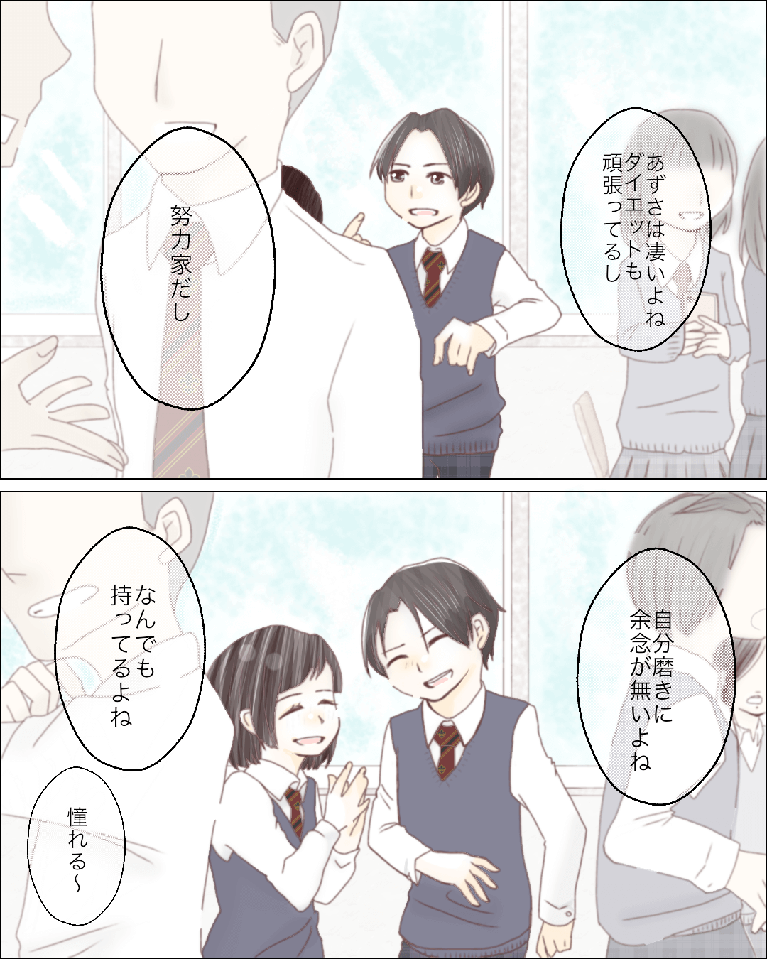 私が本当に欲しいものは… 恋エピの恋愛漫画7