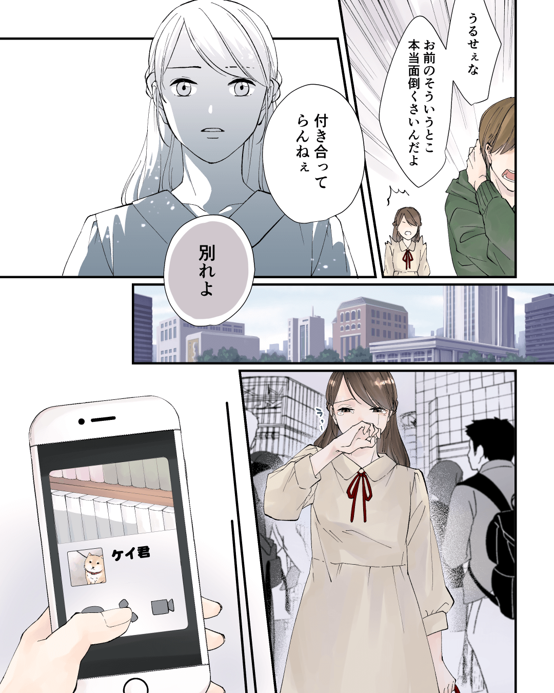 一途に私を思ってくれていたのは…　恋愛漫画6