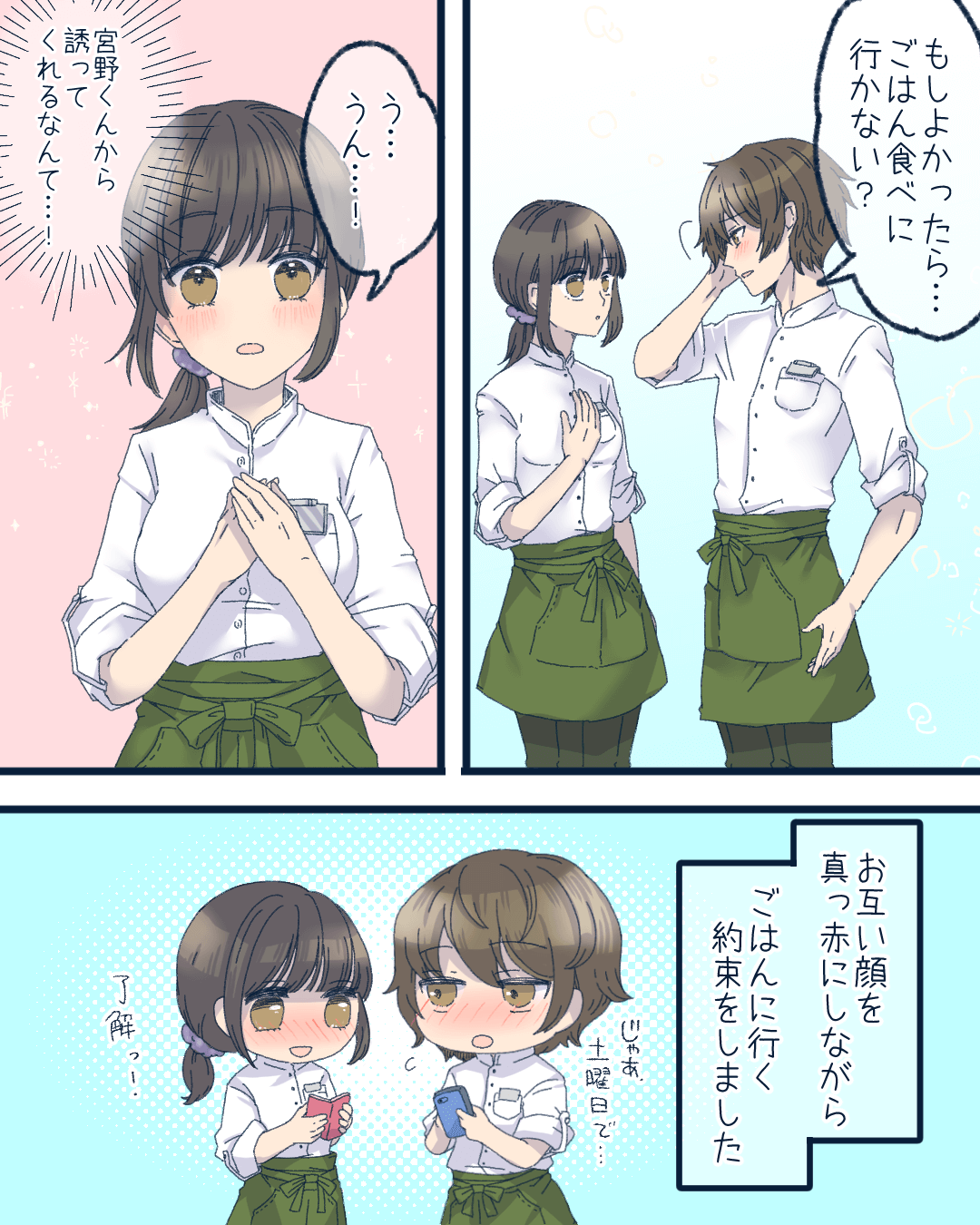 きっかけは少女漫画⁉ 恋愛漫画6