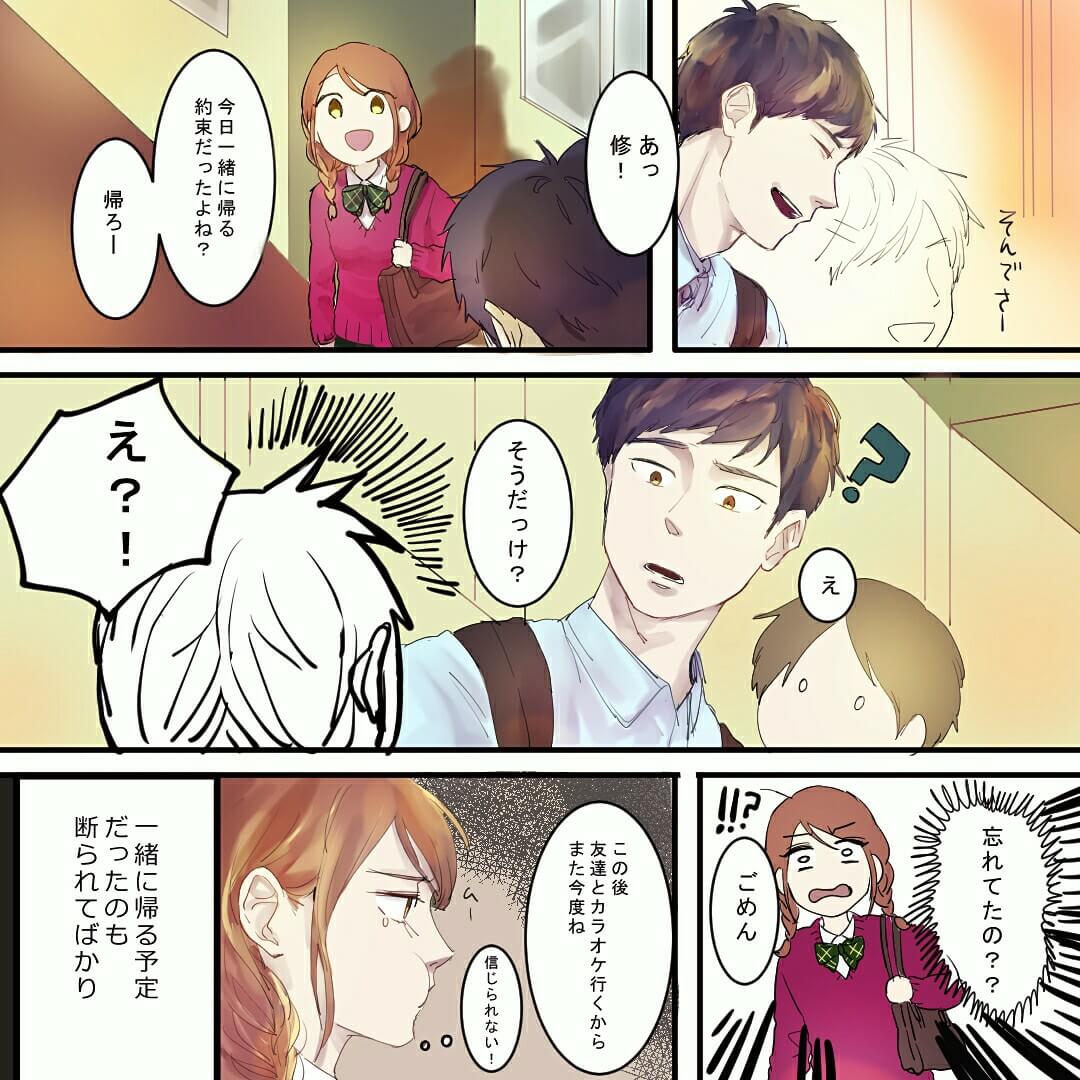 恋人とすれ違う女の子の漫画2