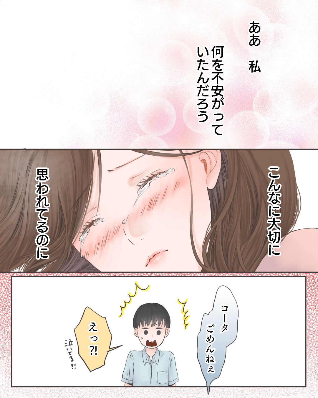 切ない　恋愛　泣く女性　漫画