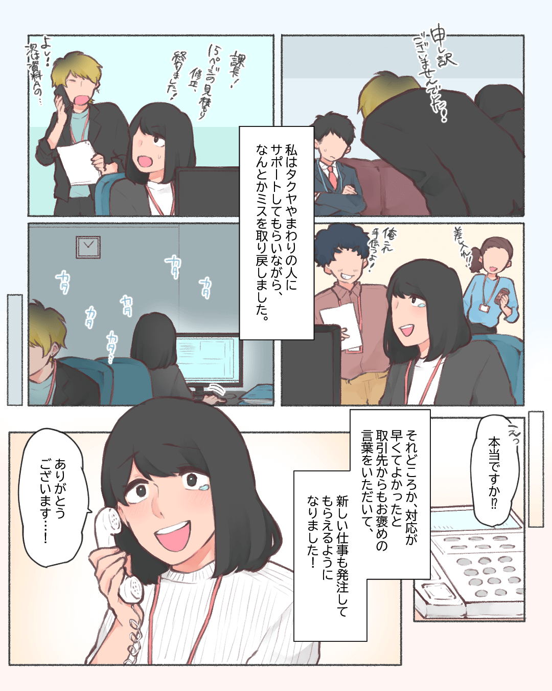 社内恋愛中の彼。このまま信じて大丈夫…？ 恋愛漫画14