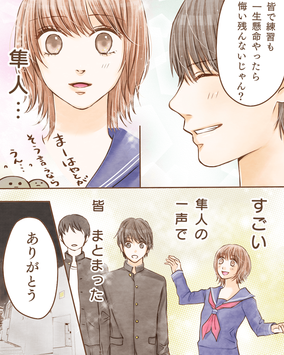 合唱の練習をする中学生の漫画