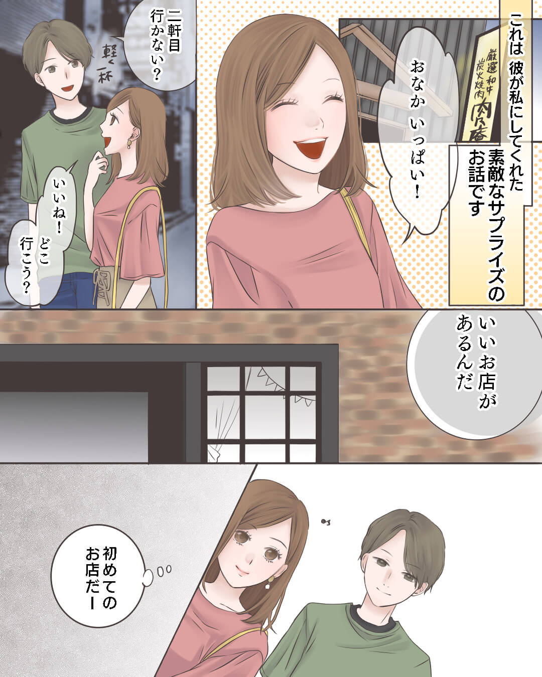 ひまわりいっぱいのプロポーズ 恋愛漫画1