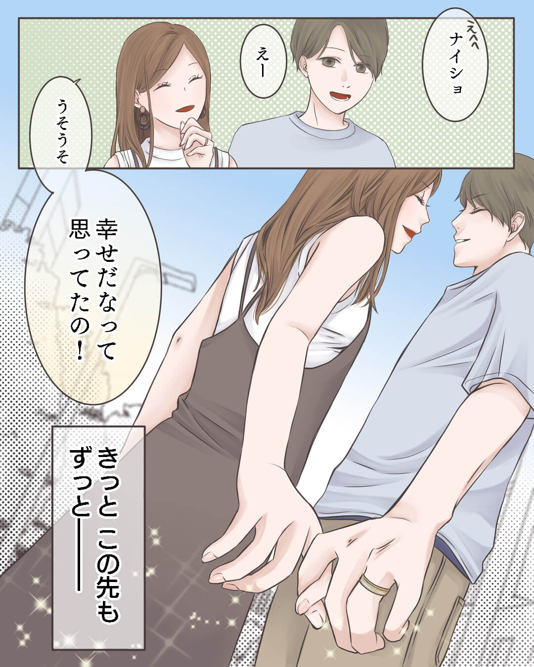 ひまわりいっぱいのプロポーズ 恋愛漫画10