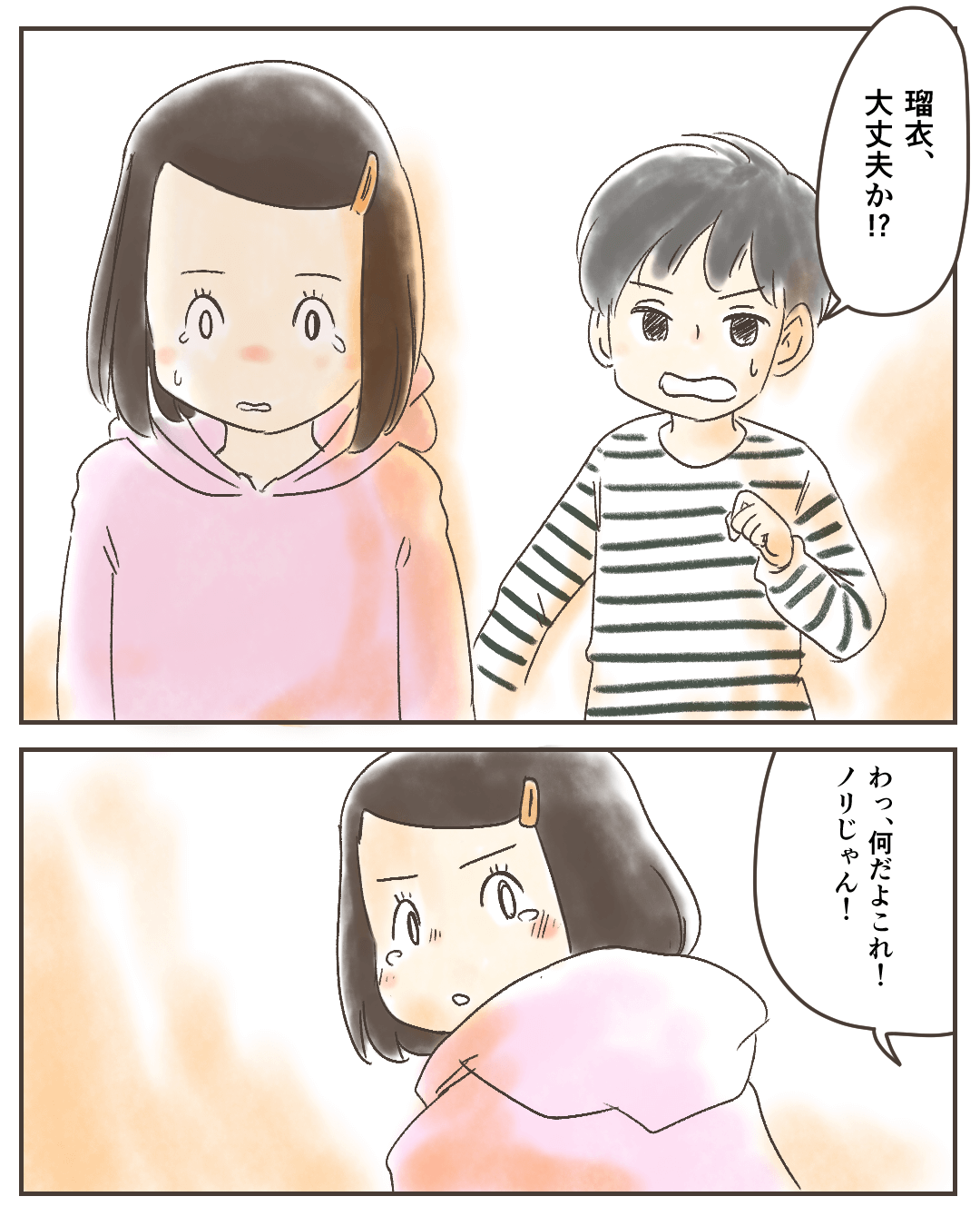 いじめにあう女の子の漫画6