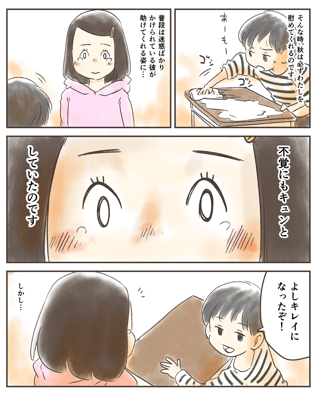 いじめにあう女の子の漫画7