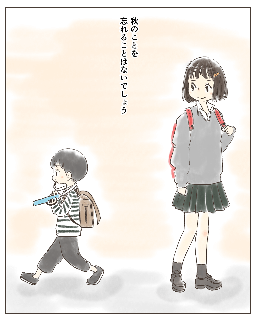 小学生を見守る女子高生の漫画10